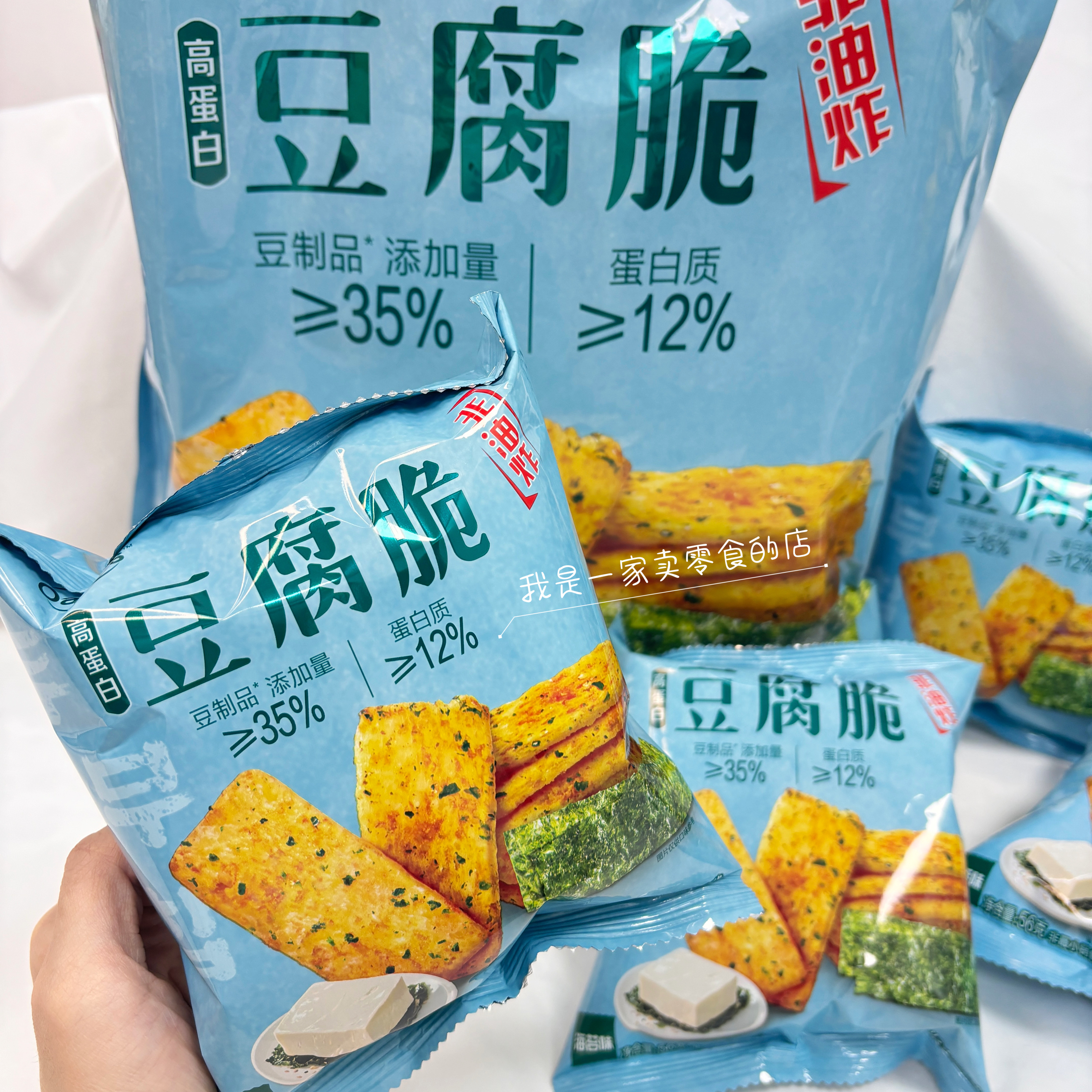 Oakies高蛋白豆腐脆海苔味1袋56g尝鲜山姆零食代购膨化食品