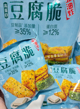 Oakies高蛋白豆腐脆海苔味1袋56g尝鲜会员店零食代购膨化食品