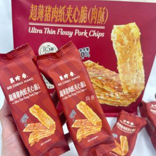 山姆零食美珍香超薄猪肉纸夹心脆1小包尝鲜