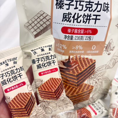 沃集鲜榛子巧克力味威化饼干1小包尝鲜分装