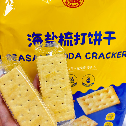 四洲海盐梳打饼干1小袋尝鲜分装开市客零食代购