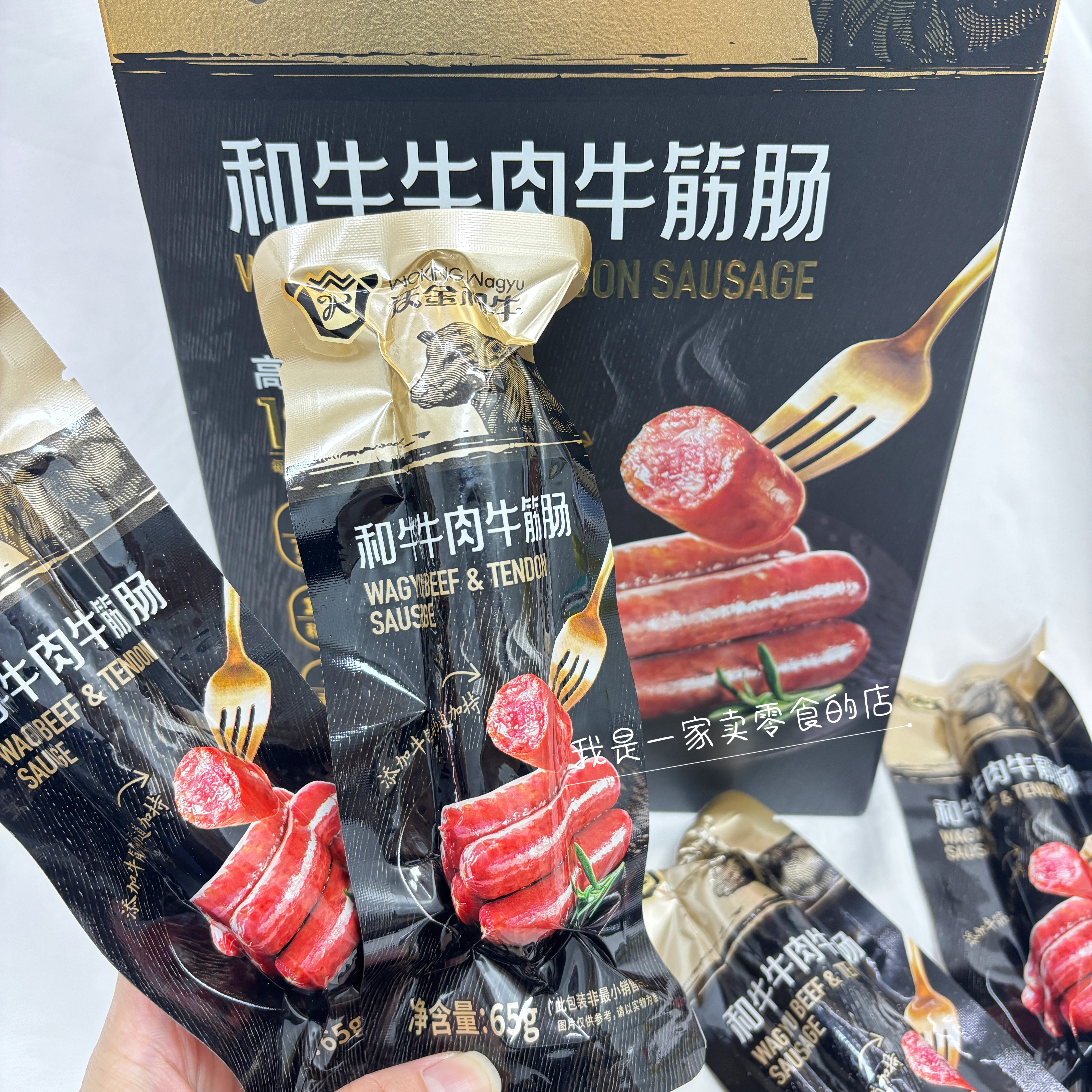 山姆零食沃金和牛牛肉牛筋肠1条尝鲜