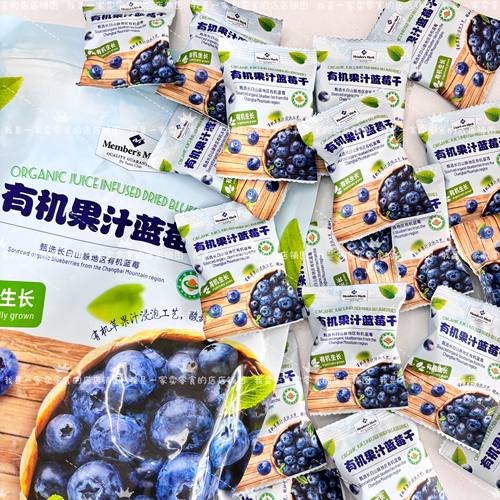 会员店零食果汁蓝莓干单独一小袋尝鲜装 果干蜜饯