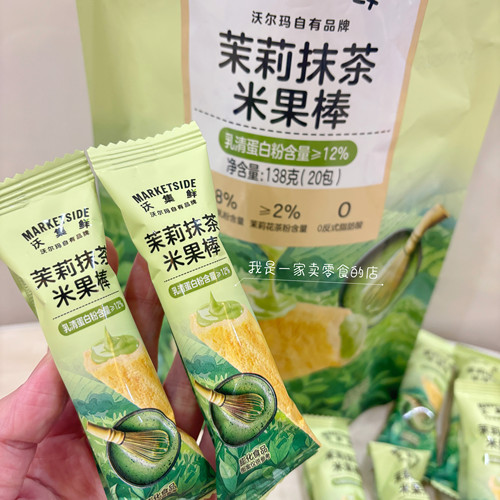 沃集鲜茉莉抹茶米果棒1条尝鲜分装