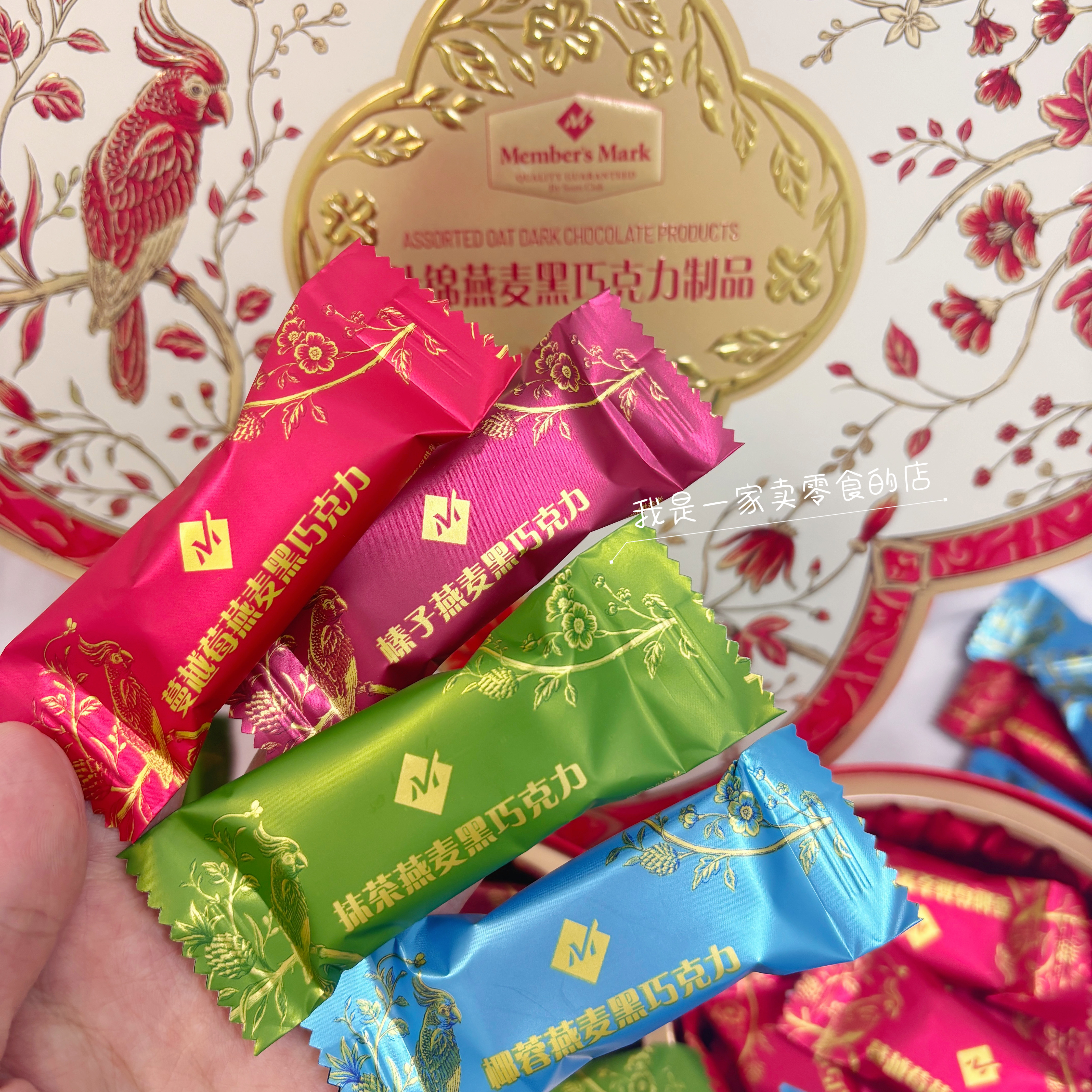 MM什锦燕麦黑巧克力制品1块尝鲜山姆零食分装巧克力