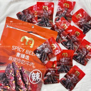麦德龙零食分装 麦臻选麻辣冷吃牛肉单独1小袋尝鲜