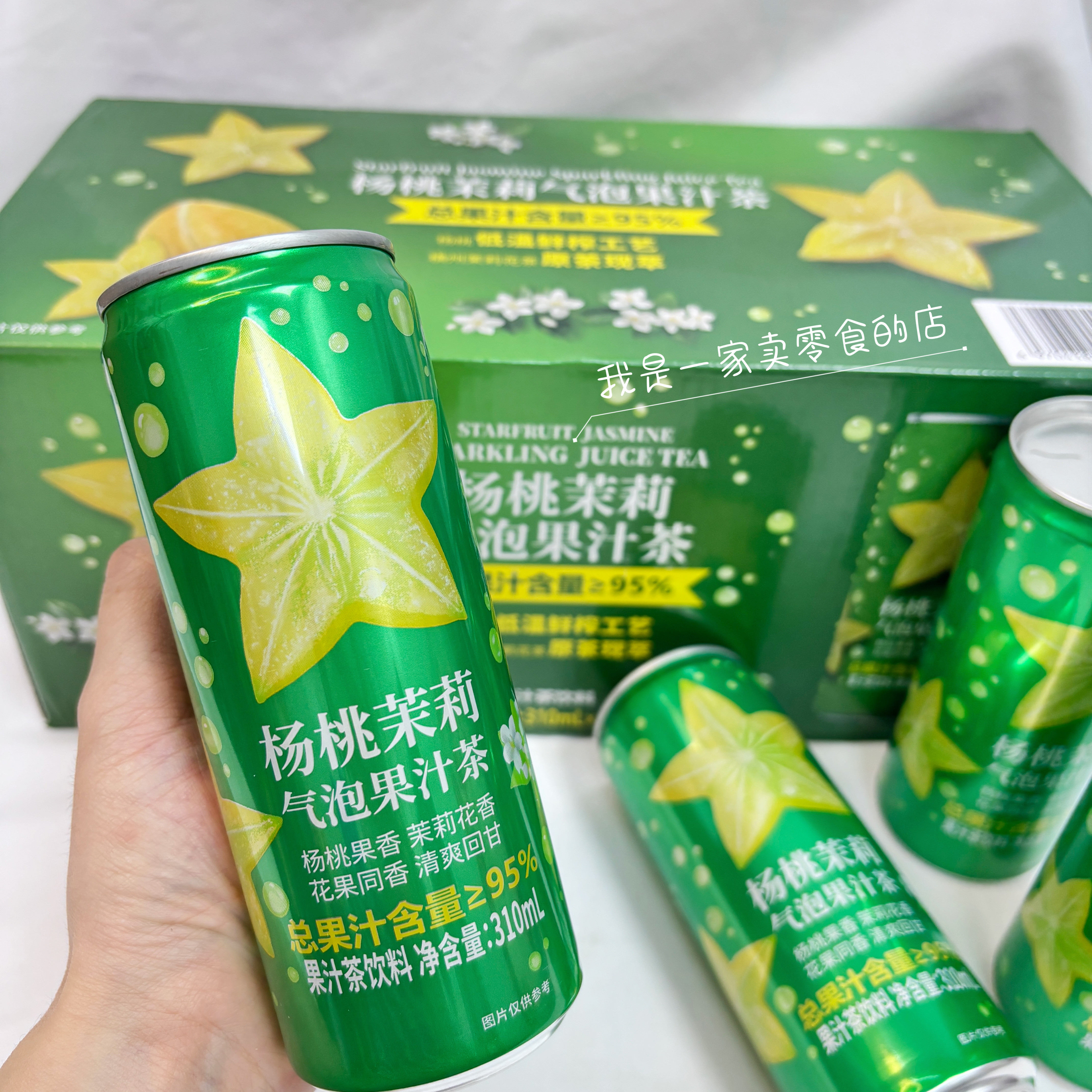 山姆饮料分装杨桃茉莉气泡果汁茶1瓶310ml尝鲜图片