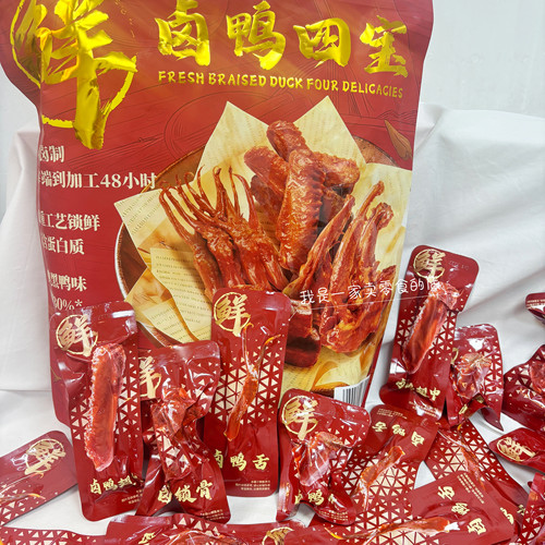 山姆零食鲜卤鸭四宝1小包尝鲜鸭舌鸭翅鸭锁骨鸭脖