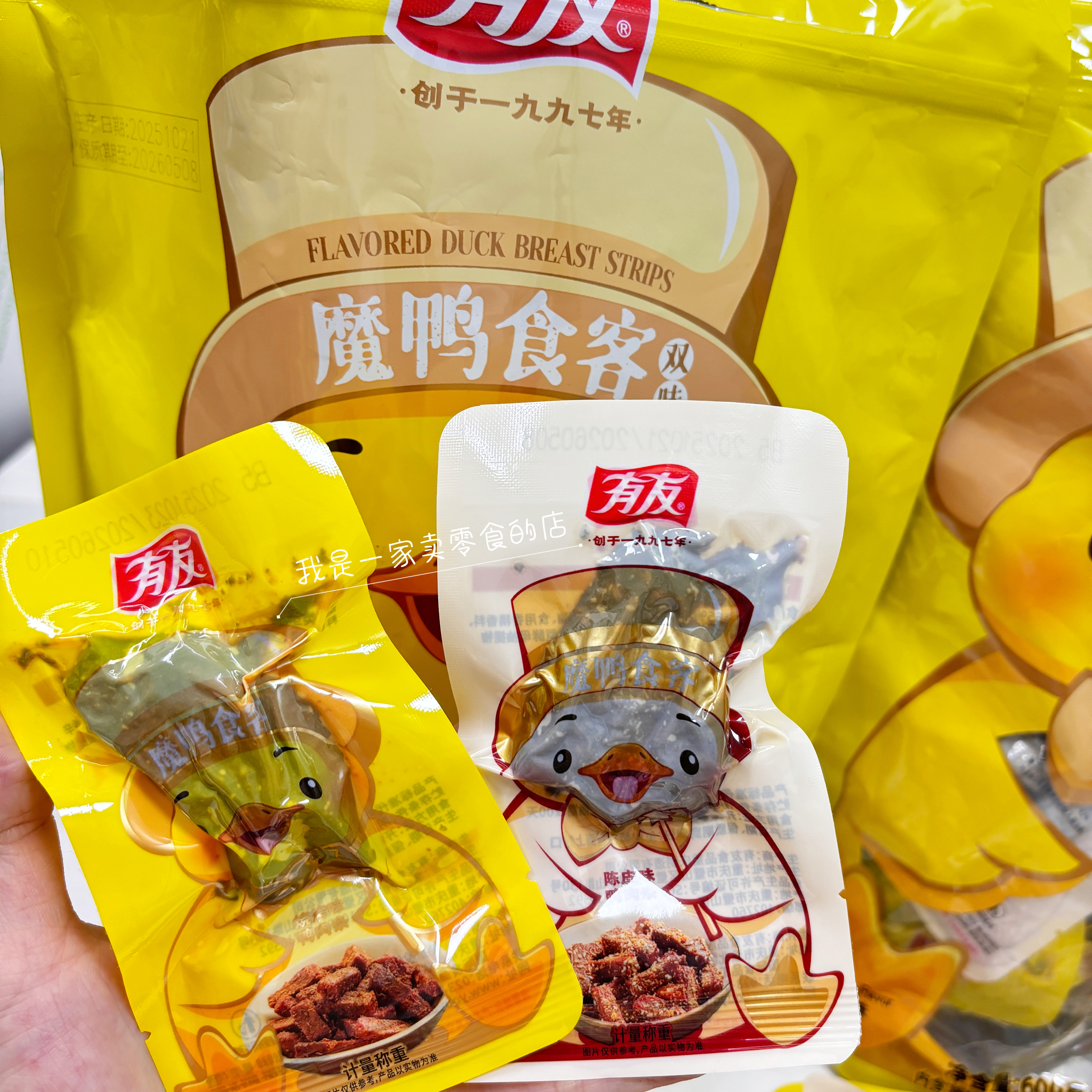 开市客零食有友魔鸭食客鸭肉条1小包尝鲜分装代购