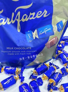 山姆零食KARL FAZER芬兰进口牛奶巧克力制品1颗尝鲜分装代购