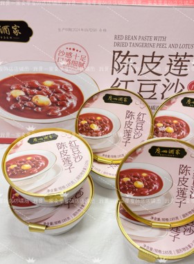 Sam速食甜品饮品分装 广州酒家陈皮莲子红豆沙1碗尝鲜