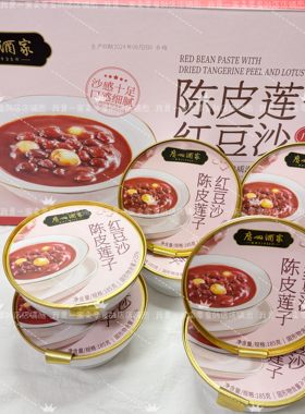 Sam速食甜品饮品分装 广州酒家陈皮莲子红豆沙1碗尝鲜