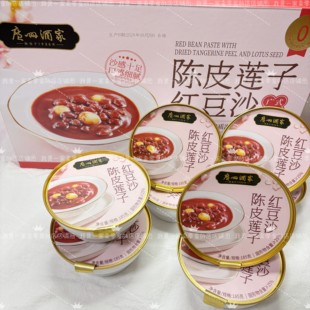 广州酒家陈皮莲子红豆沙1碗尝鲜 Sam速食甜品饮品分装