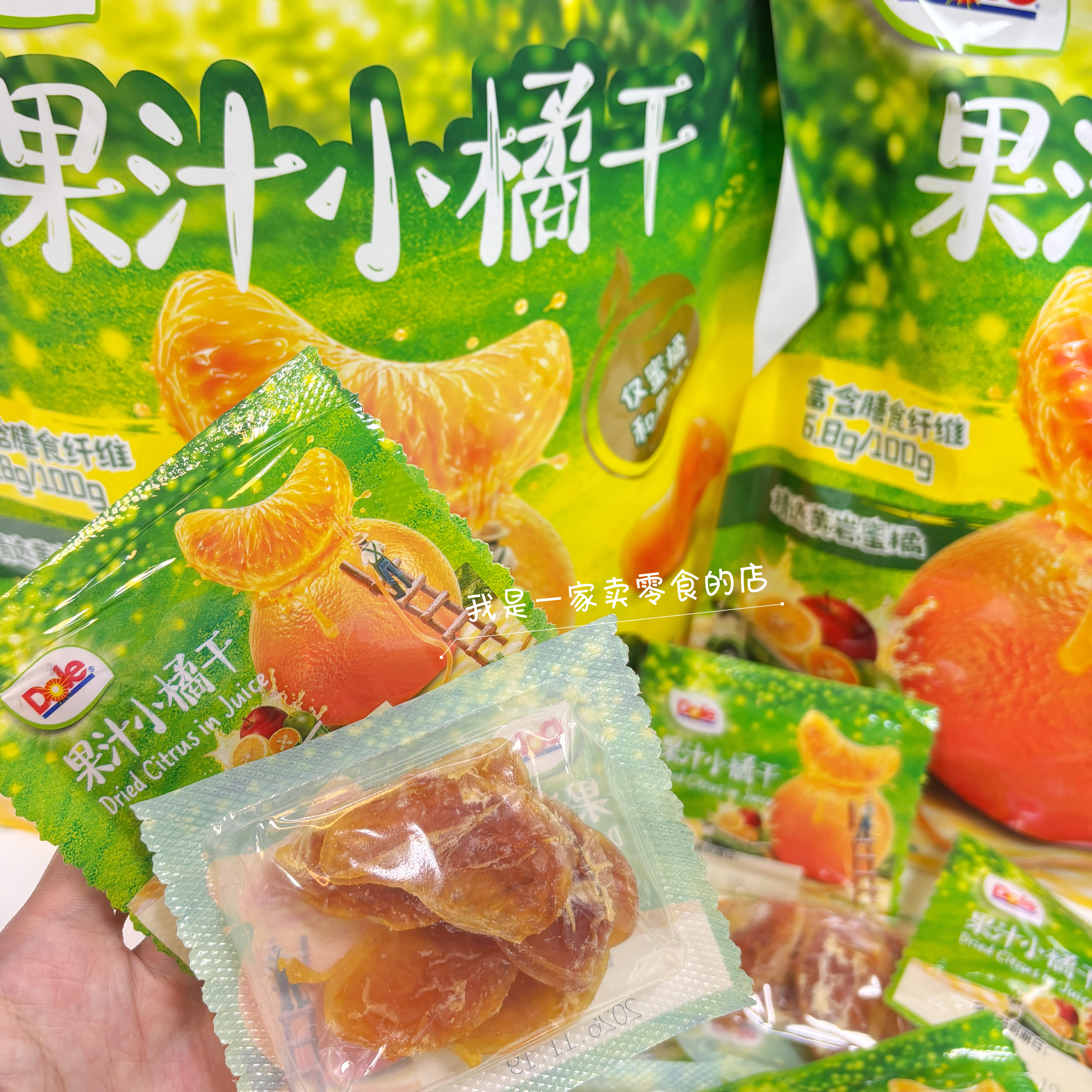 山姆零食果汁小橘干1小包尝鲜水果干