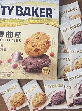 City Baker燕麦曲奇饼干零食分装尝鲜试吃