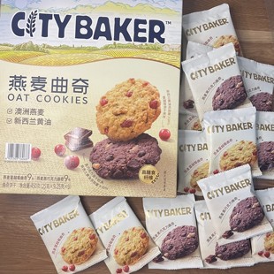 City 尝鲜试吃 Baker燕麦曲奇饼干零食分装
