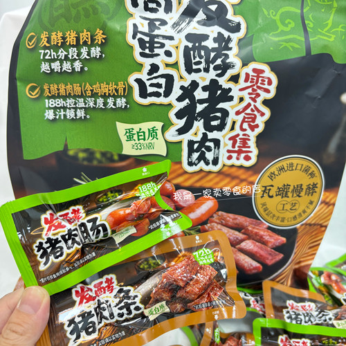 Sam会员店代购高蛋白发酵猪肉零食1小包尝鲜猪肉条猪肉肠