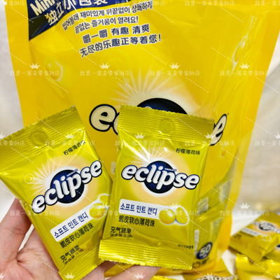 eclipse脆皮软心薄荷珠单独小袋尝鲜糖果会员店零食分装