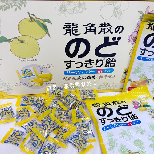 Sam零食龙角散夹心糖果柚子味1颗尝鲜