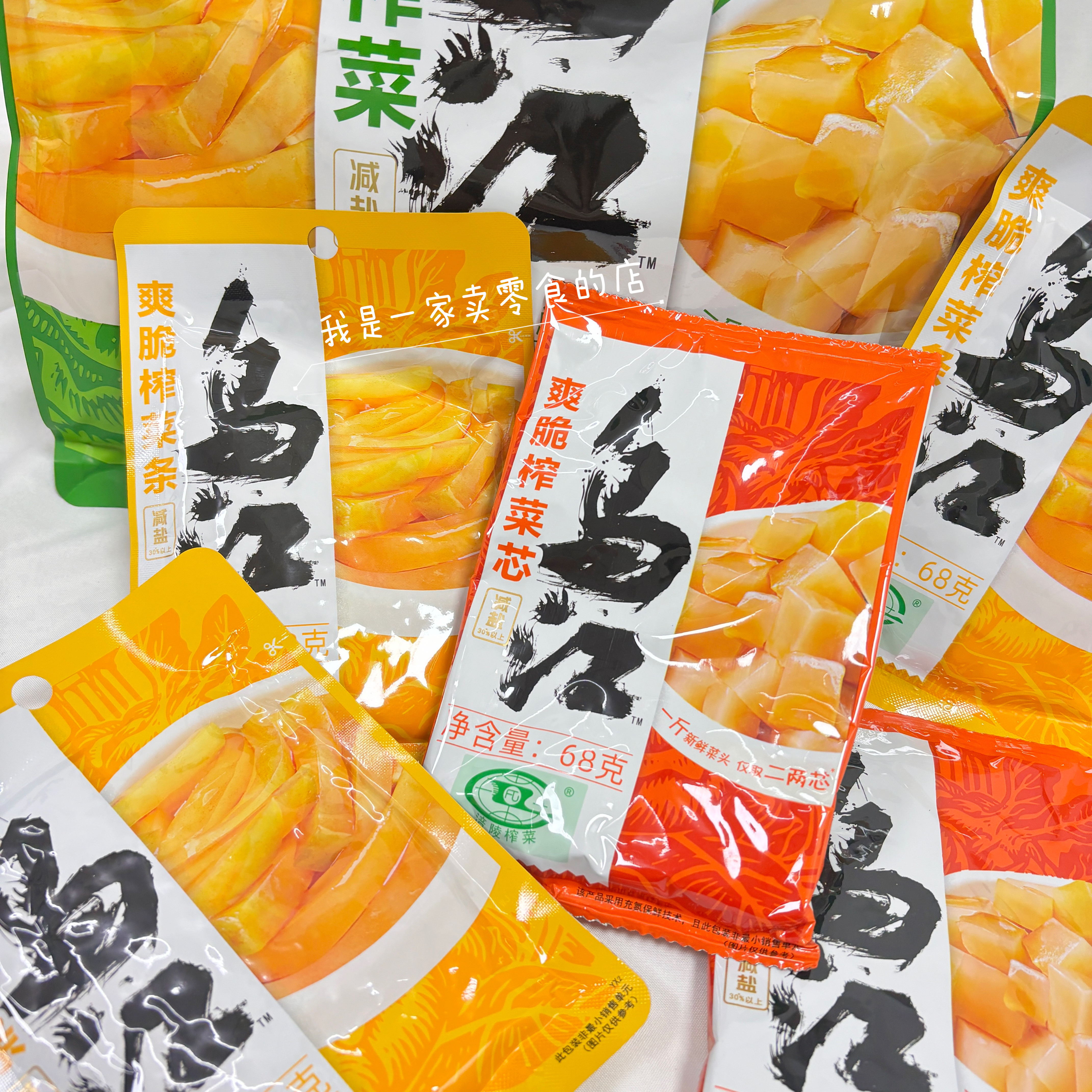 乌江爽脆涪陵榨菜1小袋尝鲜榨菜条榨菜芯下饭菜,水产肉类/新鲜蔬果/熟食,腌制/榨菜/泡菜,淘宝优惠券,粉丝福利购,淘宝优惠卷