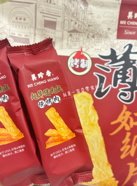 Sam超市零食分装美珍香超薄猪肉纸烧烤肉1小袋尝鲜