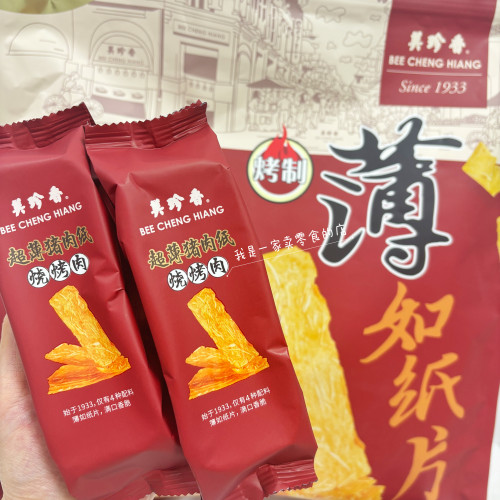 Sam超市零食分装美珍香超薄猪肉纸烧烤肉1小袋尝鲜