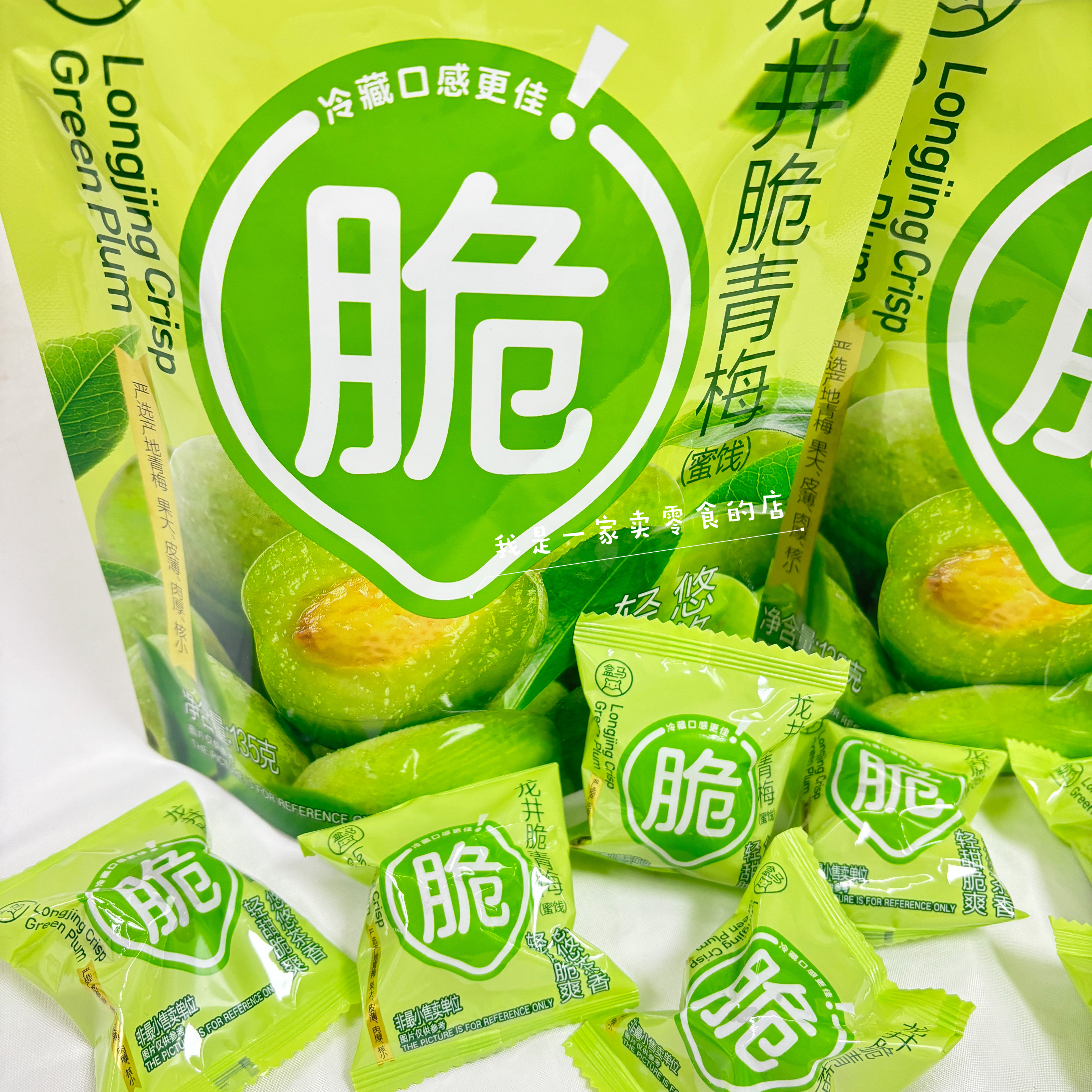 盒马龙井脆青梅1小袋尝鲜零食分装凉果蜜饯,零食/坚果/特产,梅类制品,淘宝优惠券,粉丝福利购,淘宝优惠卷