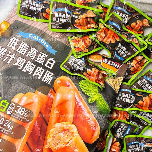 爆汁鸡胸肉肠单独小袋尝鲜会员店零食分装