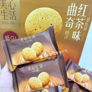 山姆零食美心生活金牡丹红茶味曲奇1小包尝鲜分装 糕点 代购
