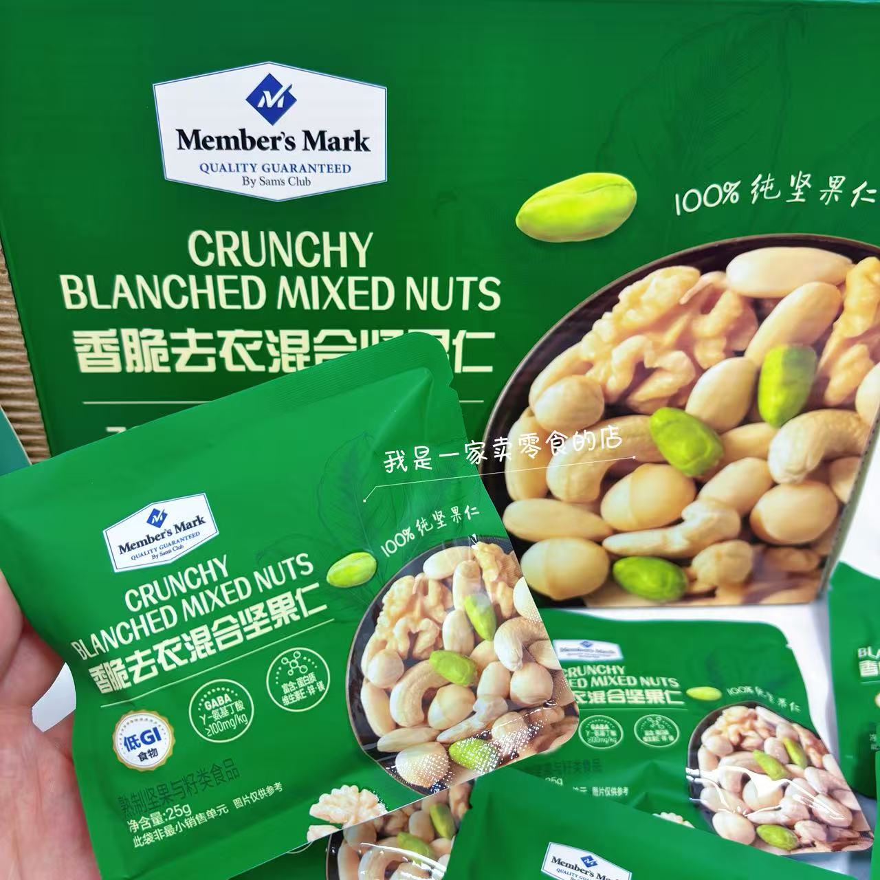 山姆零食MM香脆去衣混合坚果仁1小包尝鲜