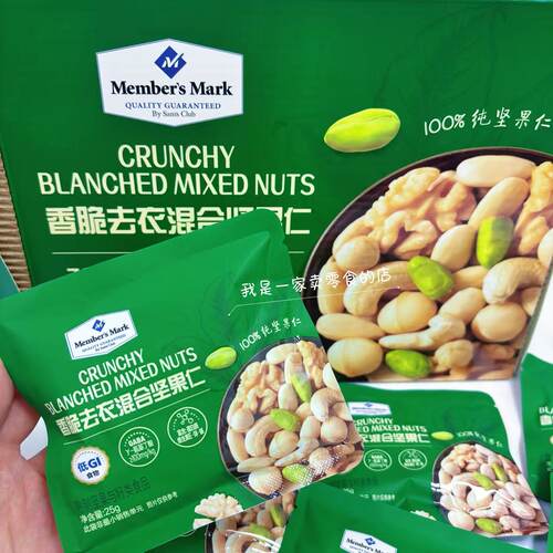 Sam零食MM香脆去衣混合坚果仁1小包尝鲜
