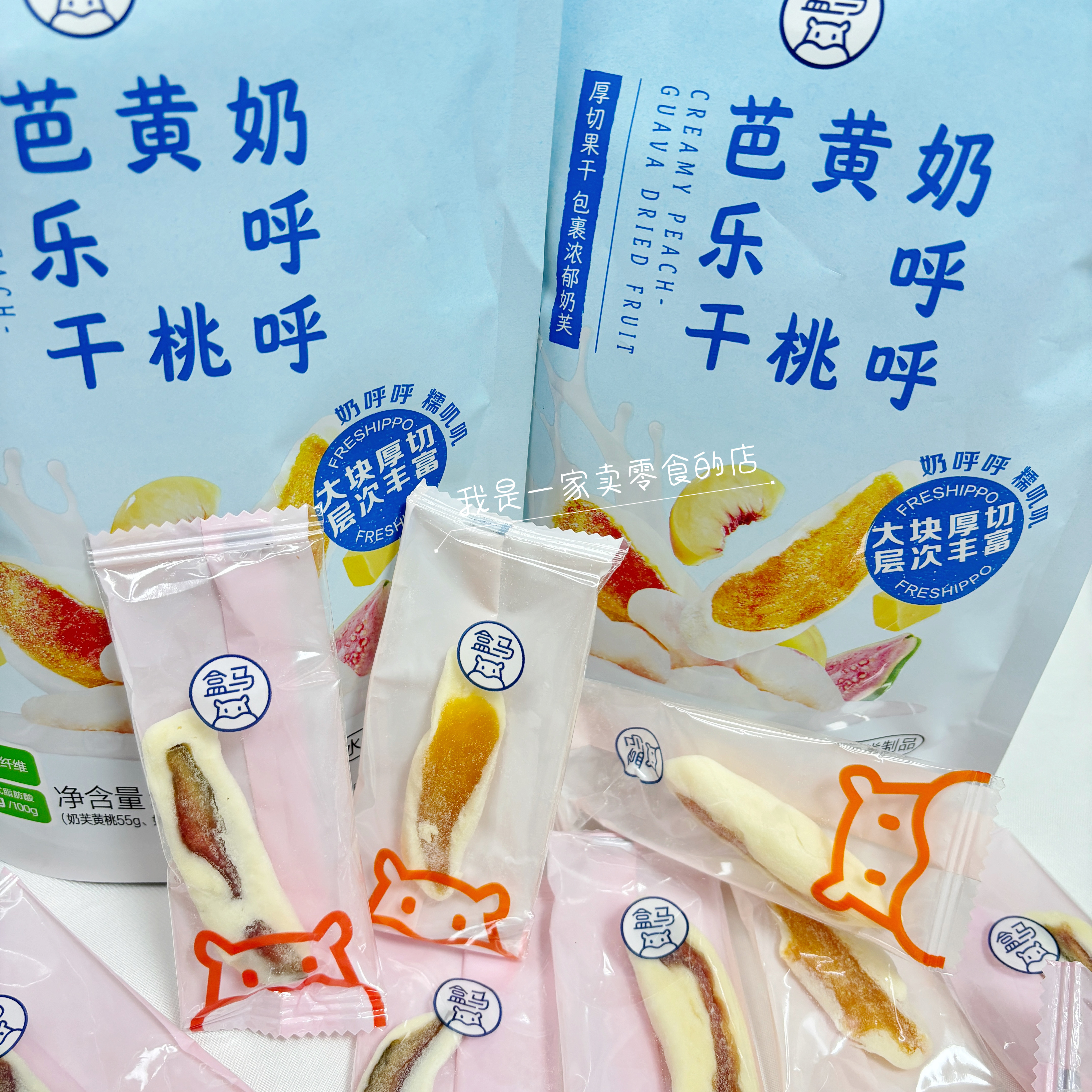 盒马零食奶呼呼黄桃芭乐干1小包尝鲜分装代购水果干