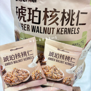 山姆零食chacheer琥珀核桃仁1小袋尝鲜分装 坚果仁 代购