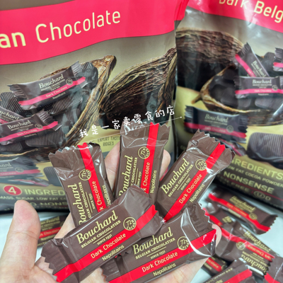 开市客零食Bouchard比利时72%黑巧克力1小袋尝鲜分装代购