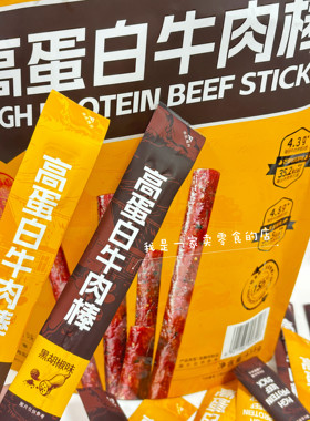 张飞高蛋白牛肉棒1条会员店尝鲜分装代购牛肉零食即食