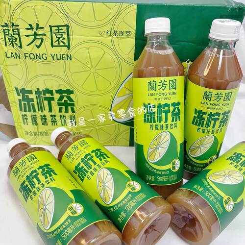 开市客饮料兰芳园冻柠茶1瓶500ml果味茶饮料