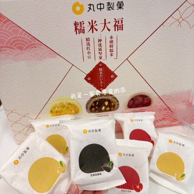 山姆零食丸中糯米大福1个尝鲜糕点