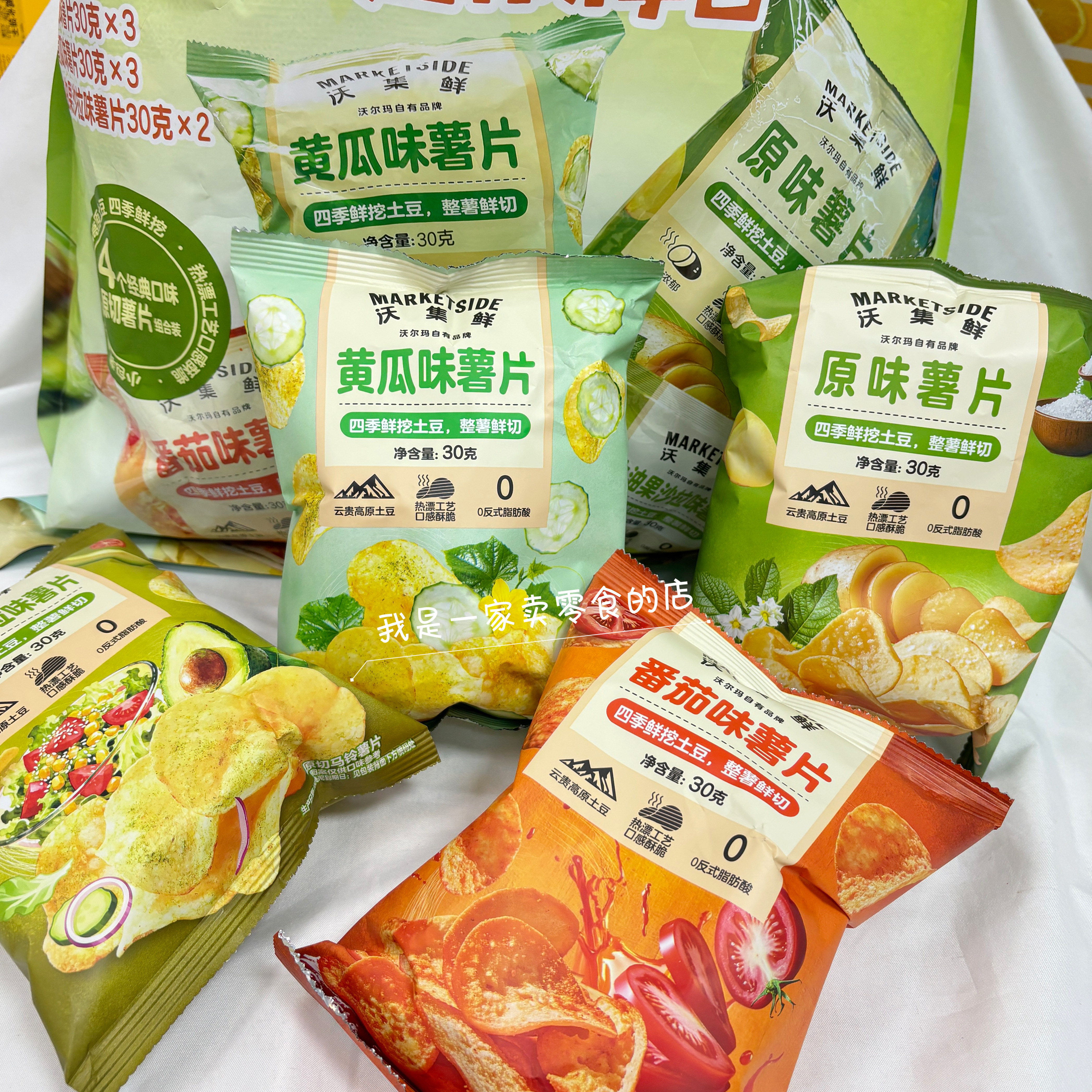 沃集鲜原切薯片迷你分享包1小包尝鲜膨化食品