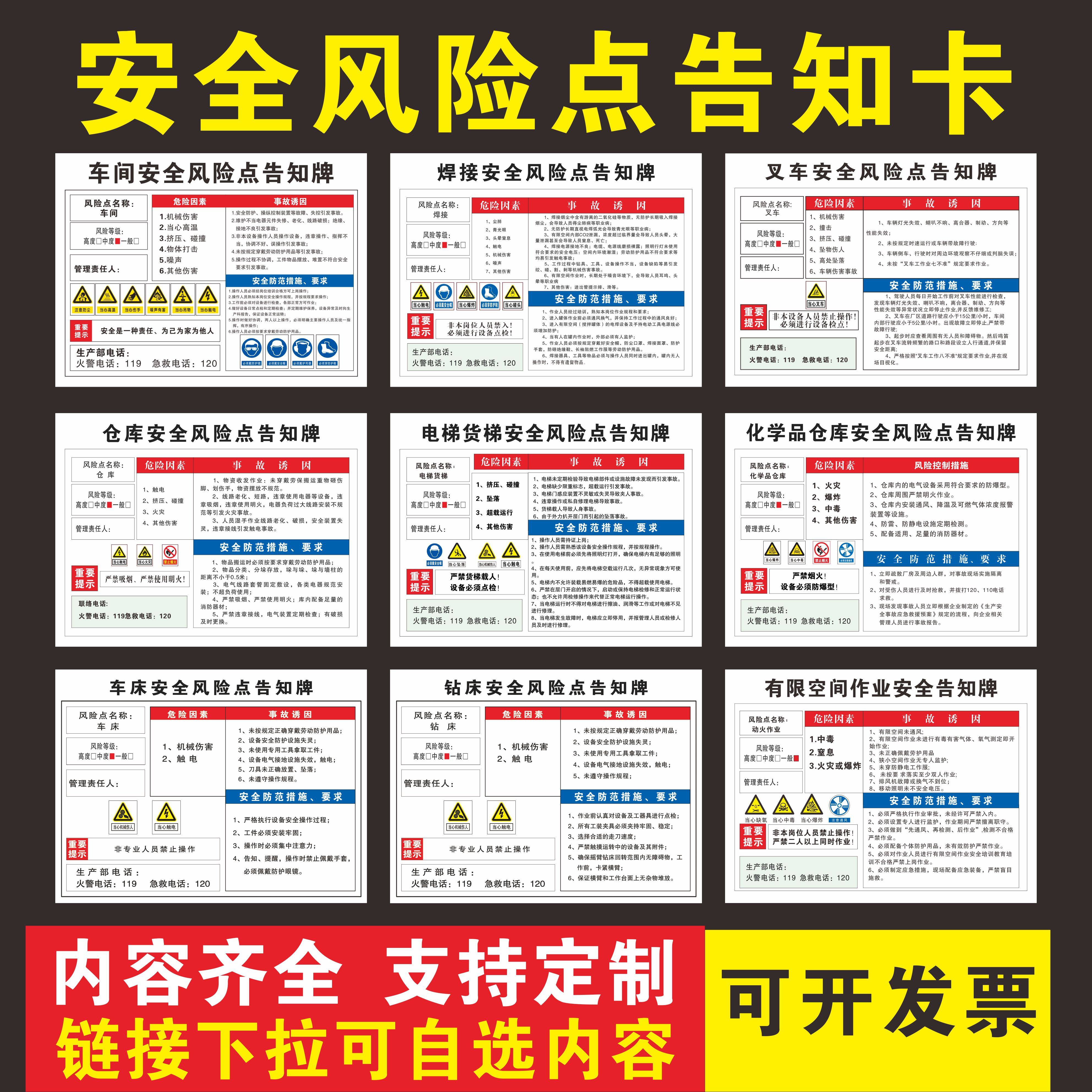 安全风险点告知卡牌车间仓库配电房岗位较大危险因素告知卡标识牌