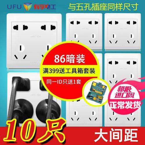 超大间距十孔插座86型暗装10只装