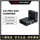 一体机K9AKM耳机功率放大器解码 耳放DSD解码 器 飞傲K9Pro台式 FiiO