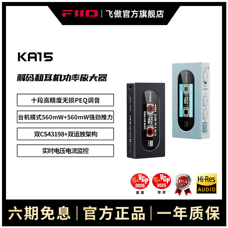 FiiO/飞傲KA15手机小尾巴HIFI无损平衡DSD解码耳放耳