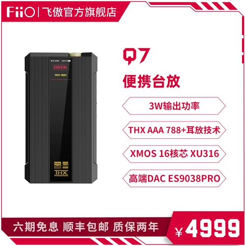 FIIO/FI AO Q7 High -Sower Portable Platform Plt Thx AAA 788+ полностью баланс