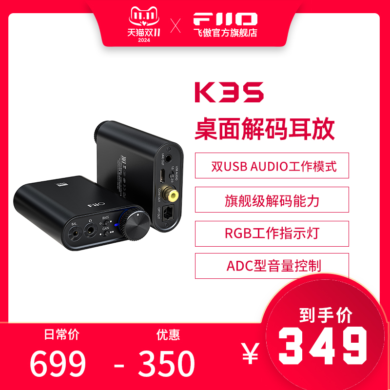 FiiO/ɰK3HIFIDSD256ӲUSBŶŴ ɫʵ349Ԫ