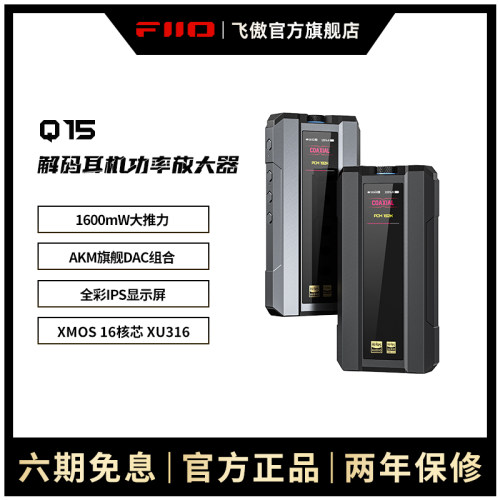 FiiO/飞傲DSD解码便携耳放