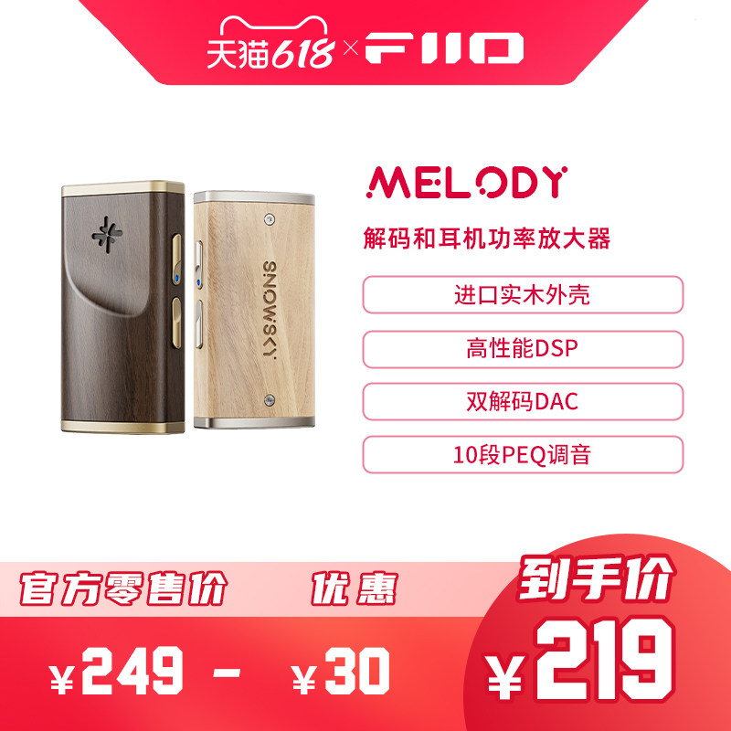 FiiO/飞傲雪漫天旋律Melody手机小尾巴DSD解码耳放耳机功率放大器