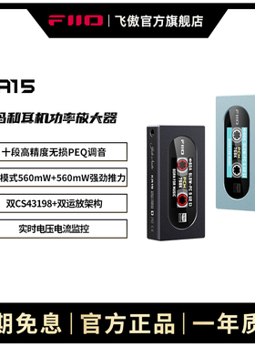 FiiO/飞傲KA15手机小尾巴HIFI无损平衡DSD解码耳放耳机功率放大器