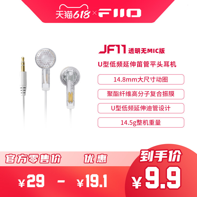 飞傲翡声JF11平头耳塞带麦发烧音质高保真hifi游戏入耳式有线