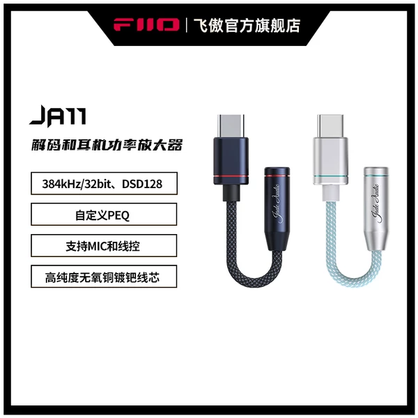 Товары от fiio飞傲旗舰店