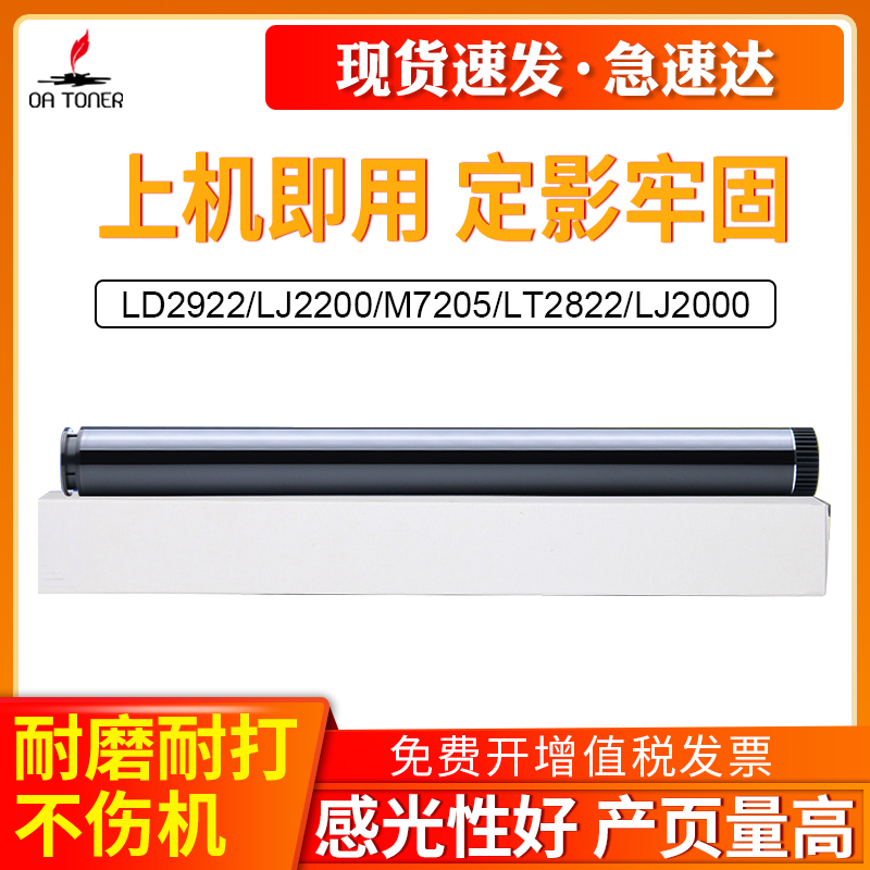 OA－TONERLD2922MFC7340鼓芯